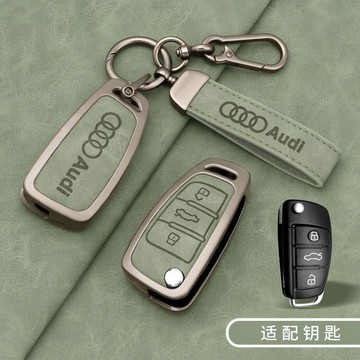 台灣出貨 AUDI真皮鑰匙套 新A4L/A3/A5/A6L/Q3/Q5/Q7/A7/A8L 奧迪鑰匙殼 金屬鑰匙保護殼