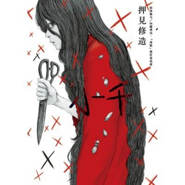 小千 (全)_Readmoo 讀墨電子書