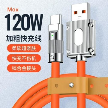 適用華為蘋果typec數據線120W機客線6A加粗超級快充充電線批發