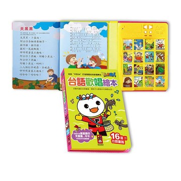 [風車圖書] 台語歡唱繪本*新版*-FOOD超人