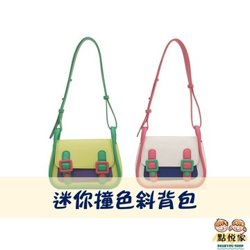 【點悅家】兒童迷你撞色斜背包 皮革迷你包 斜背包 兒童親子款 口紅包 ins風 D26
