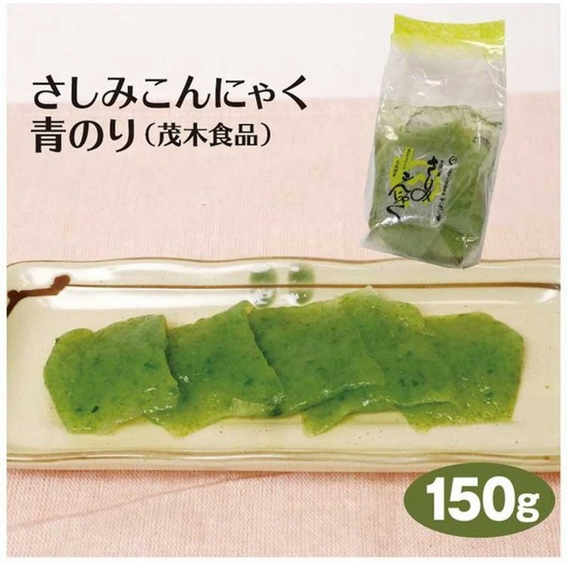 群馬 お土産 こんにゃく さしみ蒟蒻 蒟蒻 こんにゃく コンニャク 群馬名物 刺身こんにゃく ローカロリー 通販 LINEポイント最大GET | LINEショッピング 群馬 お土産 こんにゃく さしみ蒟蒻 蒟蒻 こんにゃく コンニャク 群馬名物 刺身こんにゃく ローカロリー 通販 LINEポイント最大GET | LINEショッピング