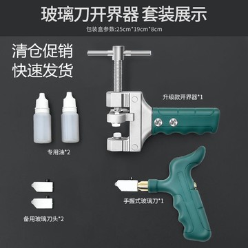 瓷磚切割神器玻璃刀切割開界器便攜式劃割金剛石劃厚玻璃刀工具