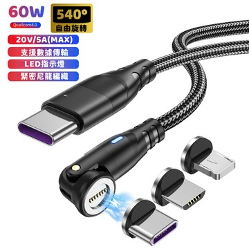 六合一磁吸線 PD磁吸充電線 100W 快充線 60W 筆電傳輸線 安卓 Type-C 盲吸 三星 Oppo快充線