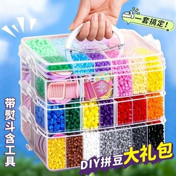 拼拼豆豆🌈 拼拼豆豆手作diy組3d立體拼豆融合豆女男孩玩具 拼豆大禮包 拼豆套裝 拼豆工具 拼豆材料 手作材料