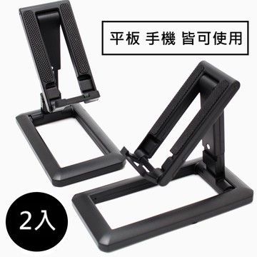 可攜帶式摺疊升降手機架 直播追劇 高度角度調整 桌上型平板手機支架 2入