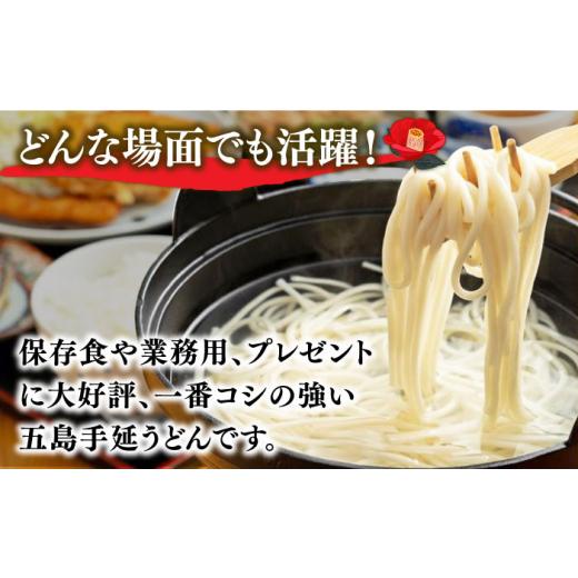 ふるさと納税 長崎県 新上五島町 椿うどん 300g×15袋 五島うどん うどん 乾麺 麺 保存食 業務用 大容量  [RAO004]