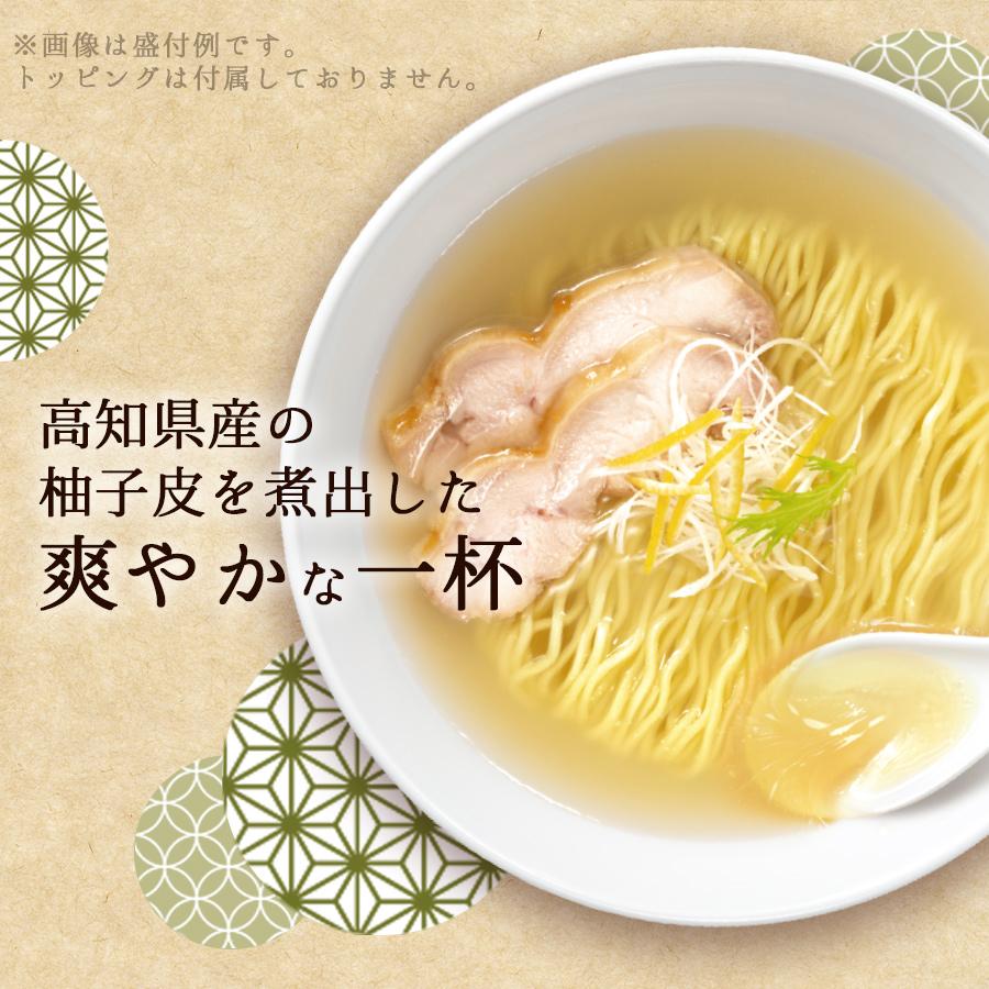 だし麺 高知県産 柚子だし塩らーめん インスタントラーメン 袋麺・乾麺 取り寄せ