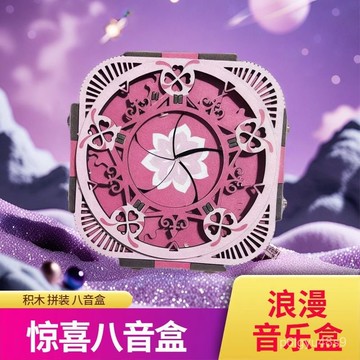 ☀️臺灣出貨☀️DIY手工拚裝 木質拚裝 音樂盒 八音盒 DIY學生禮物 手工木質八音盒 拚裝八音首飾盒 機關音樂盒 C