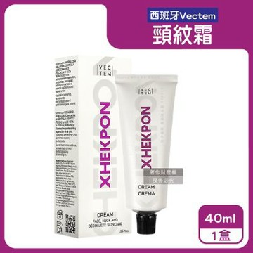西班牙Vectem XHEKPON CREMA緊緻潤澤頸紋霜40ml/盒 (護膚補水美容霜,美頸精華熟齡肌修護乳,膠原蛋白美頸精華,熟齡肌修護乳霜)