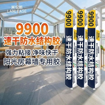 臺灣熱賣🔥🔥9900中性硅酮結構膠外牆門窗瓷磚強力玻璃膠耐候密封膠防水室內外