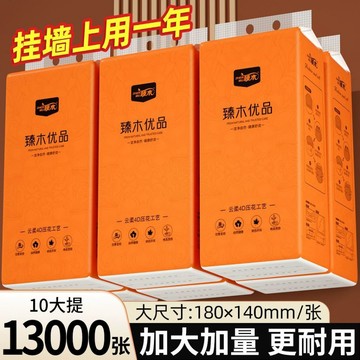⚡隔日達🚀🔥1300張大容量紙巾 10包一箱 懸掛式抽紙  衛生紙 加厚棉柔紙巾 抽取式衛生紙 紙巾 廚房紙巾 面紙