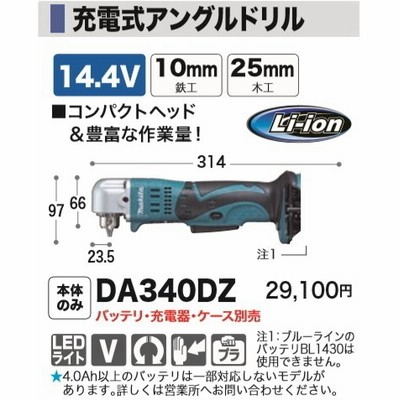 超特価 Da340drf 14 4v 充電式アングルドリル Makita 工具 メンテナンス Bmac Ltd Uk
