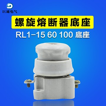 RL1-60螺旋式陶瓷保險絲底座380V熔斷器座熔斷體保險管底座RL1-15