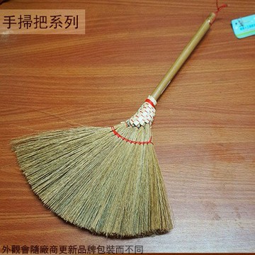 高粱 手掃把 手掃 木柄 掃把 掃帚 高粱掃 刷子 掃地 小掃把