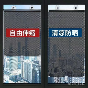 捲簾 窗簾 窗戶遮擋簾 捲拉式廚房窗戶遮擋簾 陽臺遮陽簾 遮光簾 防曬隔熱窗簾 免打孔安裝 窗戶隔熱簾 RUHT