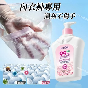 貼身內衣褲手洗精 內衣褲洗衣精 去漬 手洗去汙 經血清潔 私密衣物清洗劑 揉搓易净 手洗劑 衣物香噴噴 經期清潔