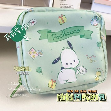 小包臺灣出貨🌟莉莉安可愛帕恰狗化妝包日係卡通高顔值學生便攜外出姨媽巾收納包🌟