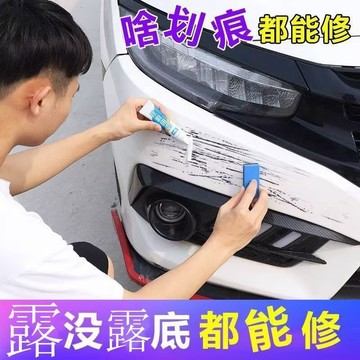 汽車補漆筆 車用補漆筆 補漆筆汽車 機車補漆筆 烤漆筆 補車漆 車漆筆 點漆筆 油漆筆 補漆筆 汽車修補漆 0115