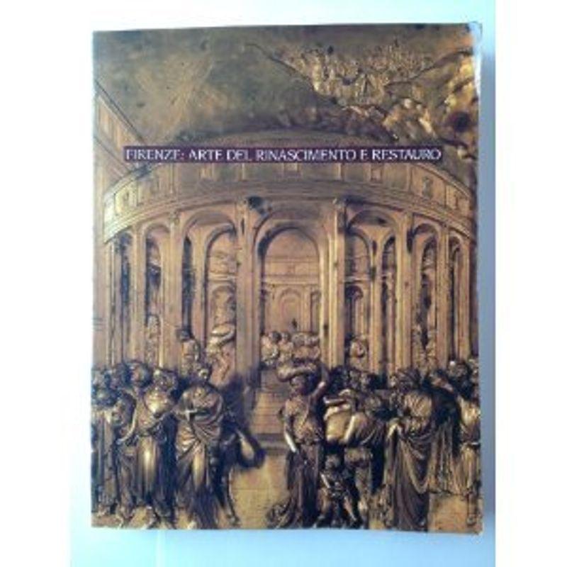 フィレンツェ・ルネサンス、芸術と修復展図録