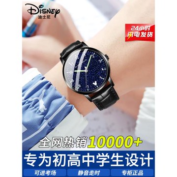 迪士尼手表男款學生初高中男生新款考試專用青少年中學生新年禮物