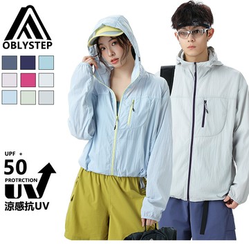 【台灣出貨】防曬外套 連帽遮陽外套 冰絲外套 涼感外套 情侶外套 抗紫外線 防水耐磨 輕薄設計 透氣速幹 騎行服