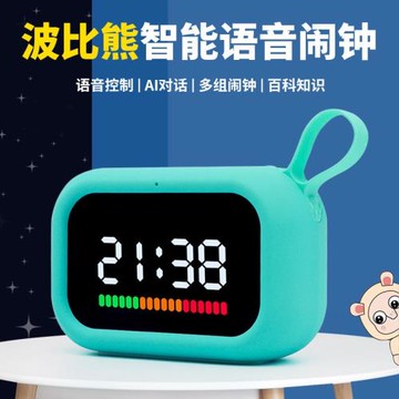 波比熊智能鬧鐘小學生語音控制兒童學習自律時間管理器可一件代發