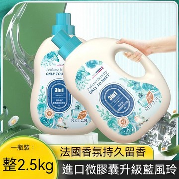 台灣出貨 酵素洗衣精 香水洗衣精 香氛洗衣液 濃縮洗衣精 低泡沫洗衣精 持久留香 家用實惠 柔順護衣 室內洗衣精 洗衣液