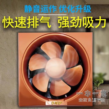 抽風機 10寸排氣扇衛生間排風扇廚房家用排煙扇抽風機換氣扇窗式強力靜音