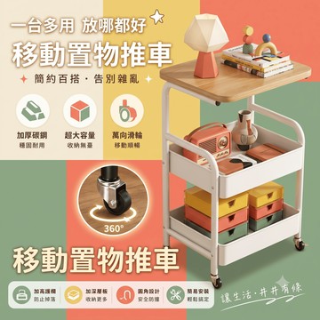 【加厚碳鋼+木板】 推車置物架 收納推車 三層收納推車 附萬向輪 床邊收納車 移動置物手推車 邊桌小推車 小推車置物架