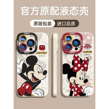 卡通米奇適用蘋果15promax手機殼17pro新款16可愛米妮情侶iPhone13保護套液態硅膠全包防摔14plus少女心12/11