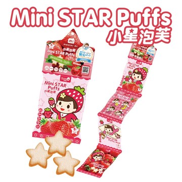 米大師小星泡芙4連包-草莓、蘋果