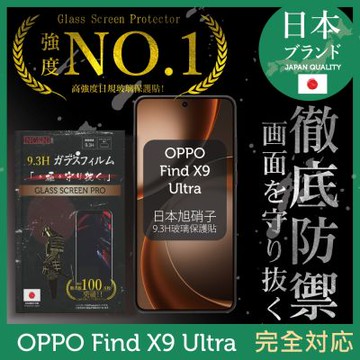 OPPO Find X9 Ultra 保護貼 全膠滿版 黑邊 日規旭硝子玻璃保護貼【INGENI徹底防禦]