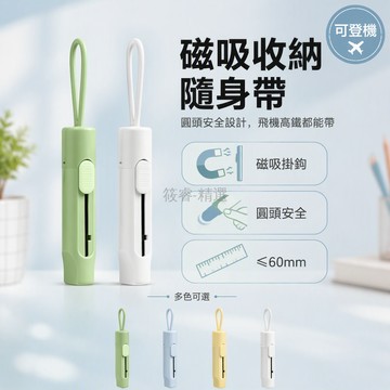 台灣出貨 磁吸設計開箱刀 不鏽鋼安全刀片 雙邊鋸齒切割 矽膠繩手提 辦公拆包神器 桌面收納工具