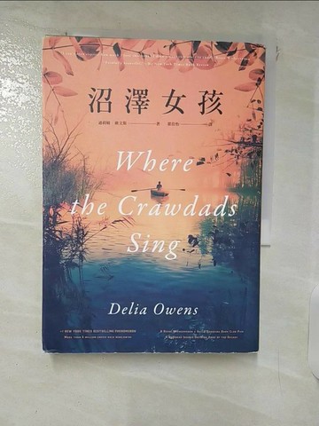 【書寶二手書T5／翻譯小說_XKH】沼澤女孩_迪莉婭．歐文斯,  葉佳怡