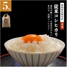 幻のお米(玄米)5kg