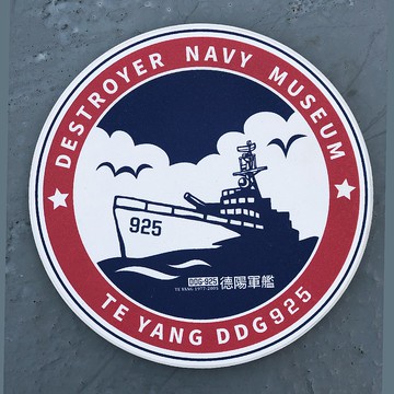 【德陽軍艦】吸水杯墊/乘風破浪款