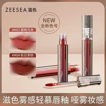 ZEESEA 滋色 輕慕脣釉 霧麵 啞光 平價口紅 不掉色 不沾盃 防水 滋潤 持久鎖妝口紅
