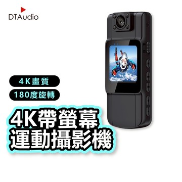 DTAudio 4K帶螢幕運動攝影機 便攜式密錄器 行車記錄器 警用密錄器 高畫質 監視器  運動相機 聆翔旗艦店