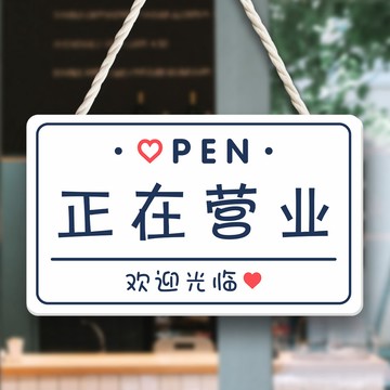 🔥桃園有貨🔥溫馨提示牌 營業中掛牌 港式水牌 冷氣開放掛牌 雙面掛牌 已打烊休息中茶餐廳營業中空調標識牌