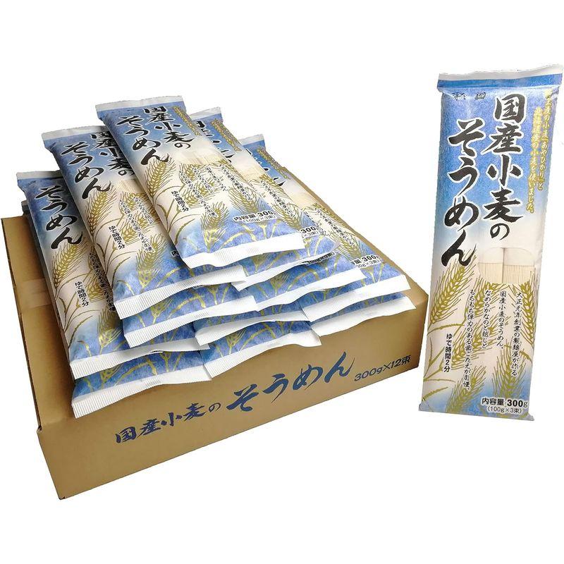 国産小麦 そうめん ３００ｇ ×12袋