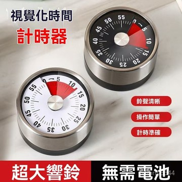 有貨在臺😘99免運🙌家用不銹鋼廚房機械計時器烘焙鬧鍾定時器學生時間管理器提醒工具 機械上鏈 無需充電 機械計時器