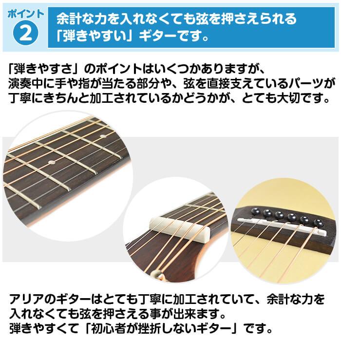 アコースティックギター 初心者セット アコギ 6点 アリア Aria-101 (小振りなボディ フォーク ギター 初心者 入門 セット)