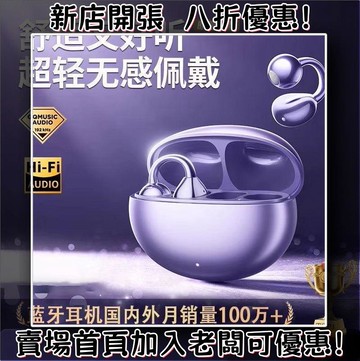耳機 隨身耳機 運動耳機 睡眠耳機 聽歌神器2024熱銷耳機不入耳TWS雙耳耳夾5.4超芯工藝電鍍耳機
