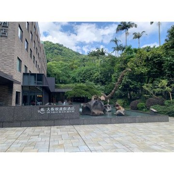 新北旅遊｜99購物節.免小費｜大板根森林溫泉酒店露天SPA.加碼精緻中式桌菜.三峽老街1日｜大人囝仔_26BC701FFF