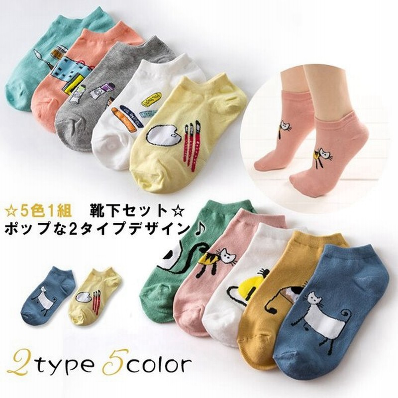 もれなくpoint 5倍 最大18 5倍 5足セット 靴下 フットカバー ソックス キャラクター 猫 通販 Lineポイント最大0 5 Get Lineショッピング