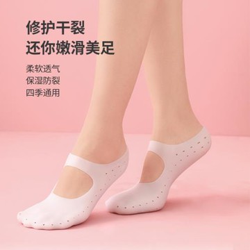 日本進口精工Ε全腳型腳后跟保護套硅膠足跟干裂開裂護腳男女士防