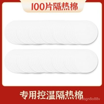 🔥臺灣出貨🔥艾灸隔熱墊棉圈艾灸盒布套隨身灸無煙布套肚子隔熱艾柱專用隔熱墊