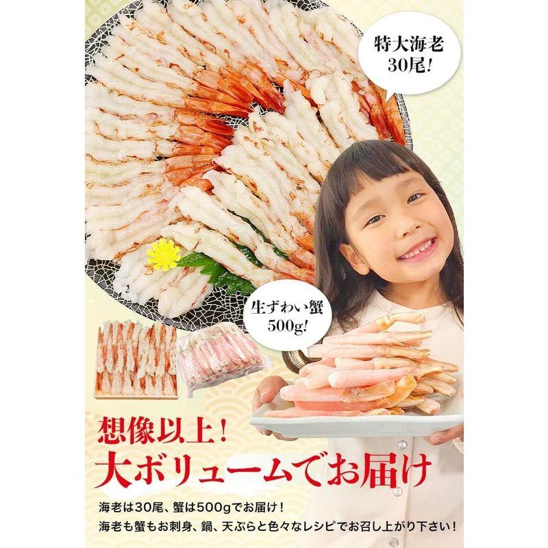 母の日 ギフト 食の達人 カニポーションエビポーション食べ比べセット 4~5人前 生ずわい蟹500g 特大海老30尾