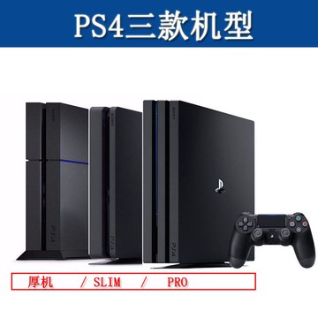 【最低價】【公司貨】PS4游戲機 PS4 Pro Slim  體感家庭VR游戲機